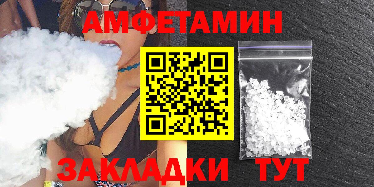 АМФЕТАМИН 97% Мыски