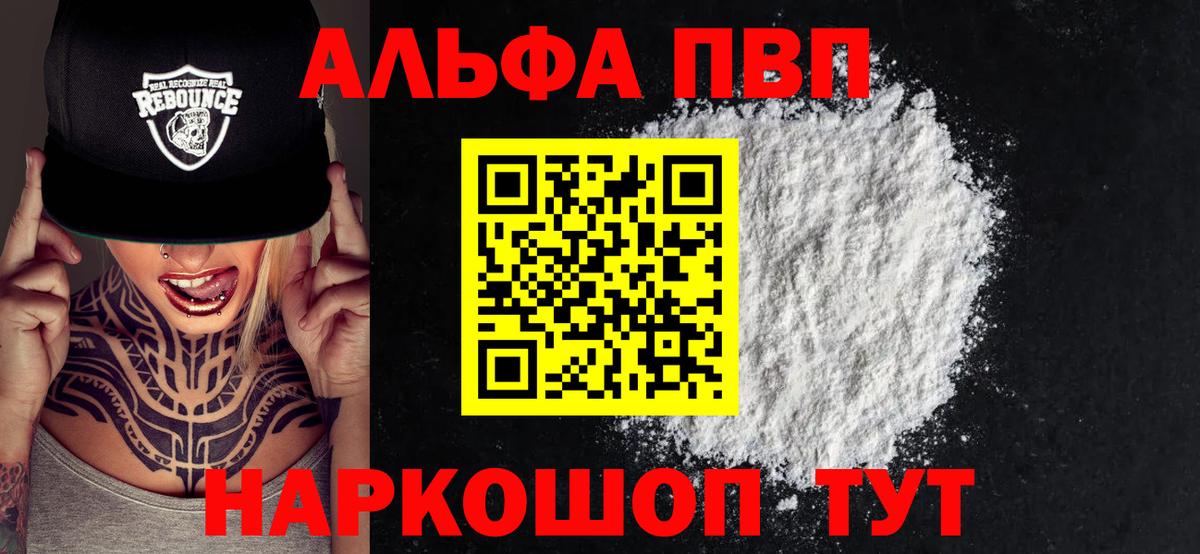 А ПВП  Вход с VPN  Мыски  A-PVP крисы CK 