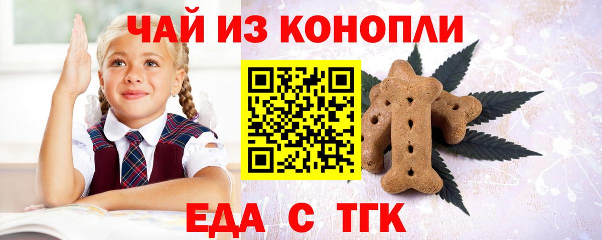Мыски  Еда ТГК конопля  Вход с VPN 