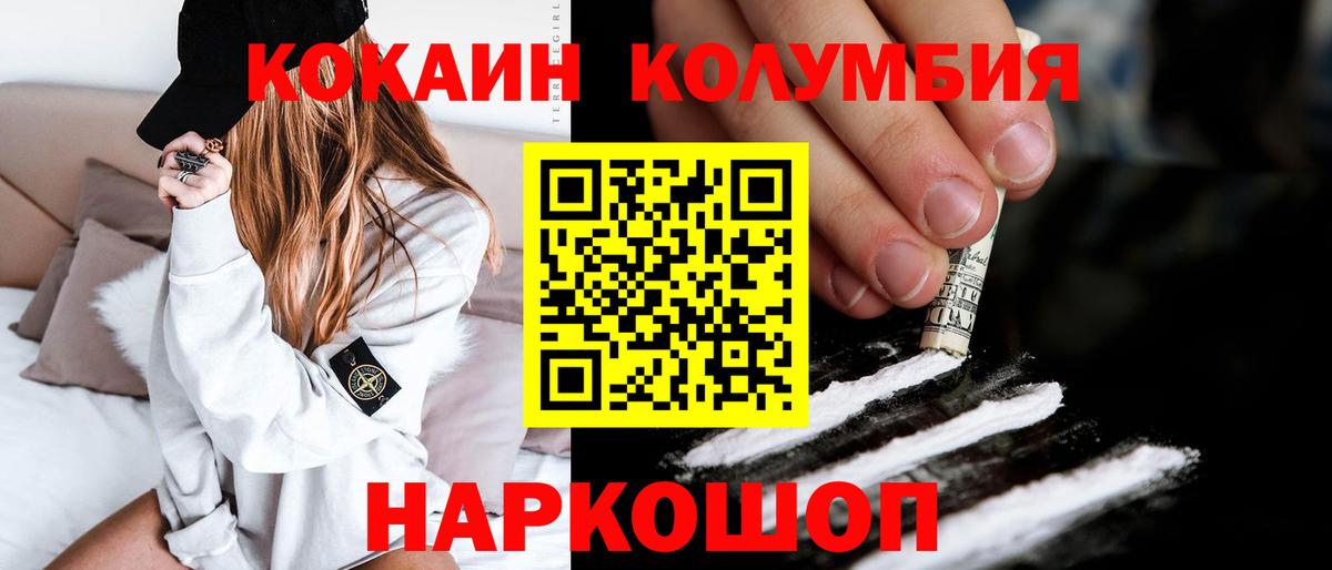 COCAIN Fish Scale  Вход с VPN  сколько стоит  Мыски  COCAIN Боливия 