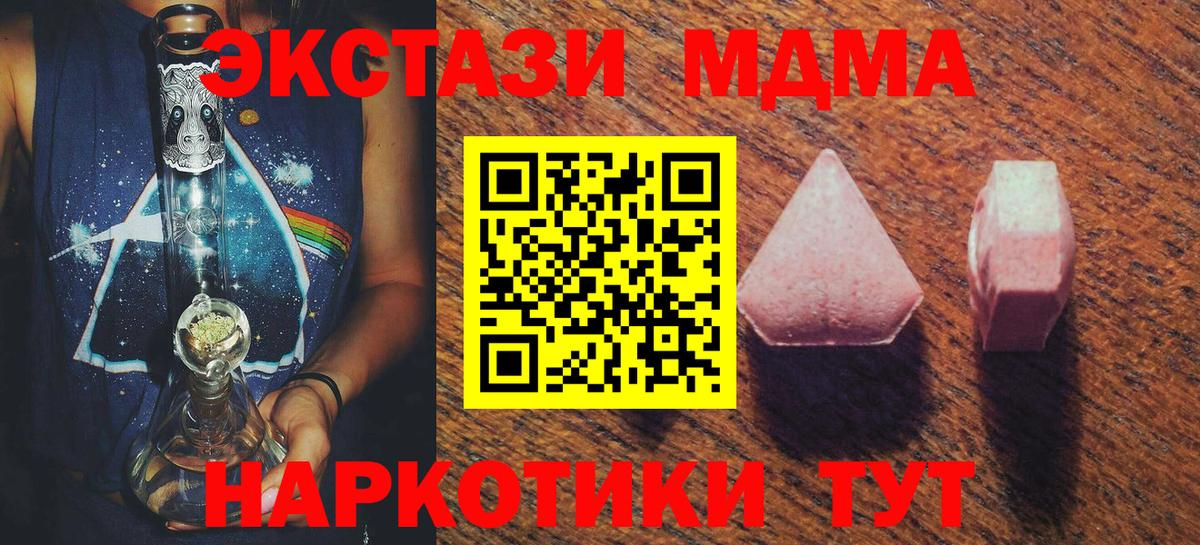 Экстази mix  Ecstasy DUBAI  Вход с VPN  Мыски 