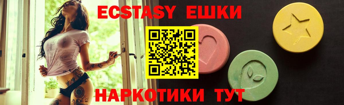 Ecstasy mix Мыски