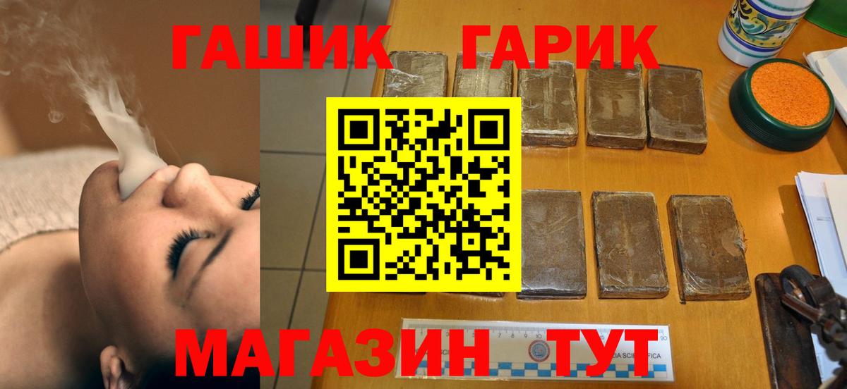 ГАШИШ индика сатива  ГАШ 40% ТГК  Мыски  Вход с VPN 