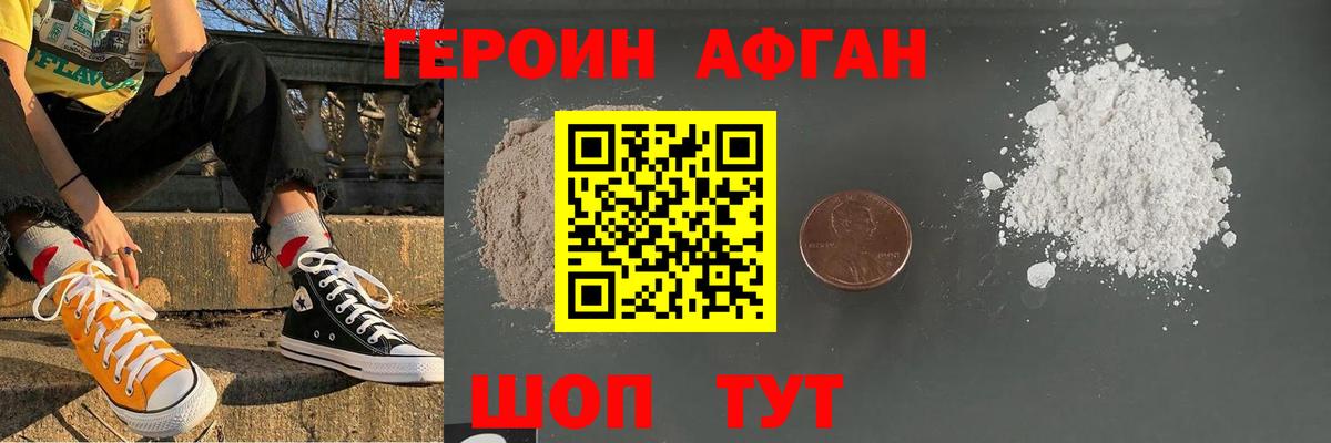 ГЕРОИН герыч  Вход с VPN  Мыски 