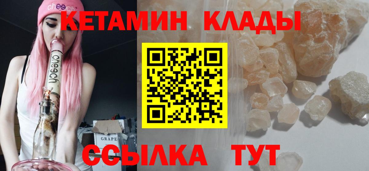 КЕТАМИН ketamine Мыски