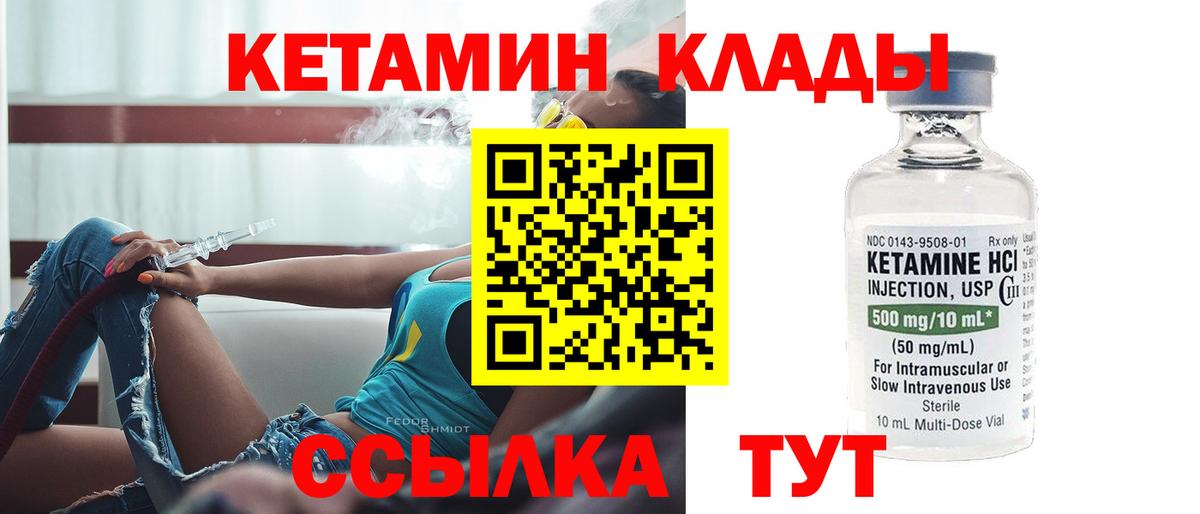 Мыски  Кетамин ketamine  Вход с VPN 