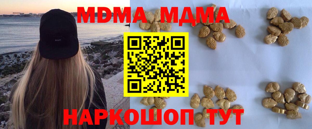 МДМА молли Мыски