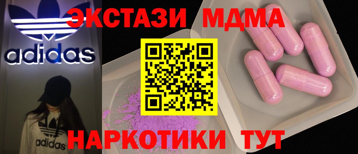 Мыски  MDMA Molly  Вход с VPN  MDMA crystal 