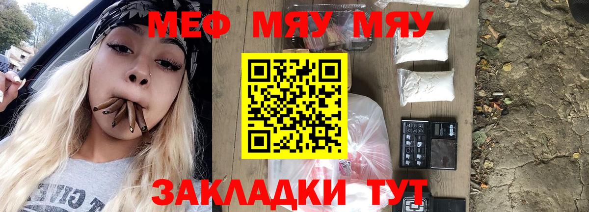 МЕФ кристаллы Мыски