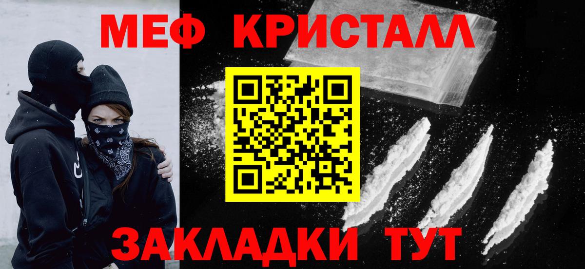 Меф mephedrone  Вход с VPN  Мефедрон mephedrone  Мефедрон  МЕФ  Мыски 