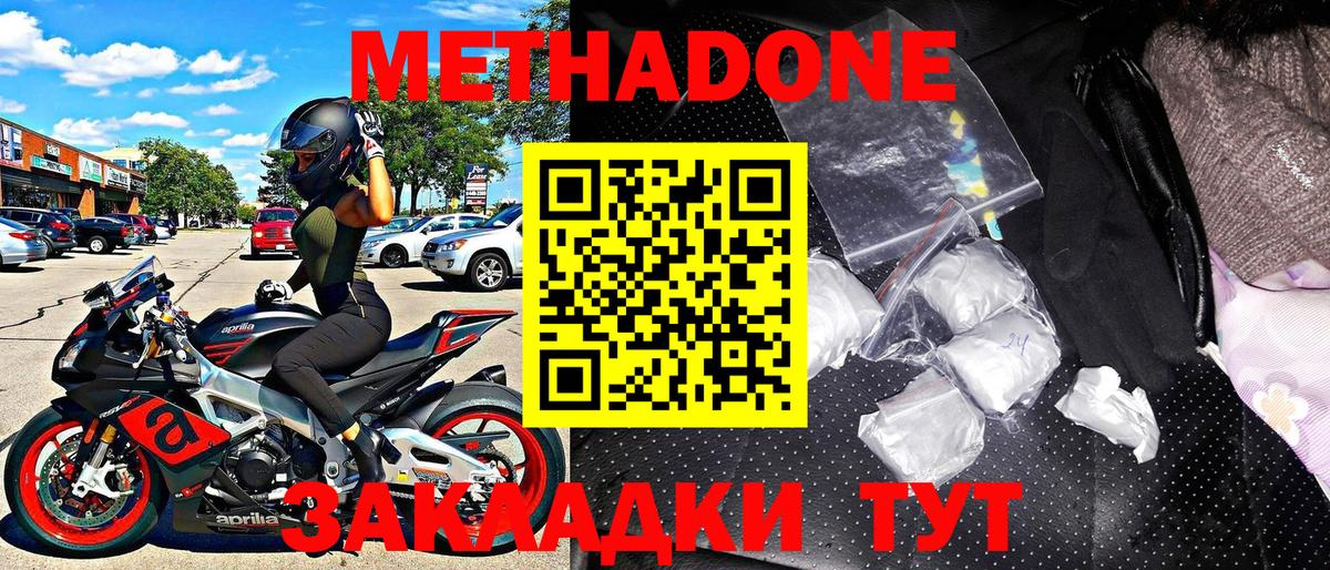 Мыски  Метадон белоснежный  Метадон мёд  Вход с VPN 