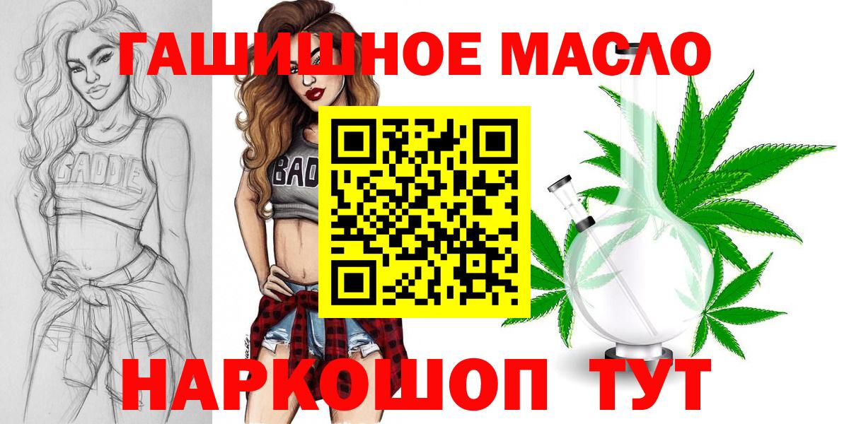 Мыски  хочу   Вход с VPN  Дистиллят ТГК жижа  Дистиллят ТГК THC oil 